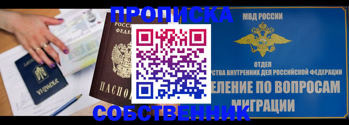 где прописаться в Сясьстрое