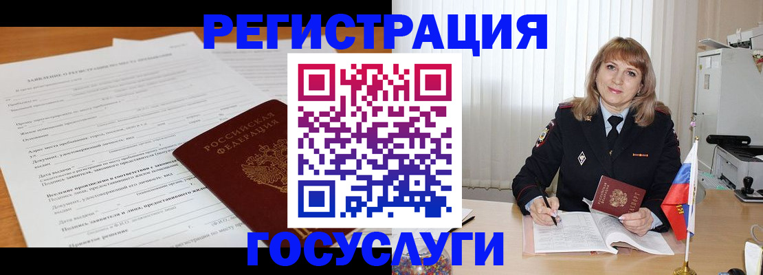 прописка для работы в Сясьстрое