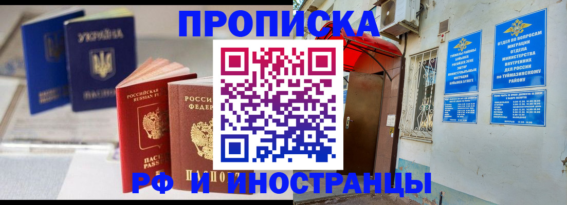 прописка иностранных граждан в Сясьстрое