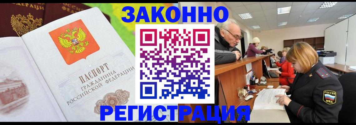 прописка гарантия в Сясьстрое